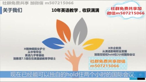 先导课 老师介绍及课程指南 年轻人的技能学习神器（标清）